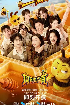 热门综艺厨房里的旅行